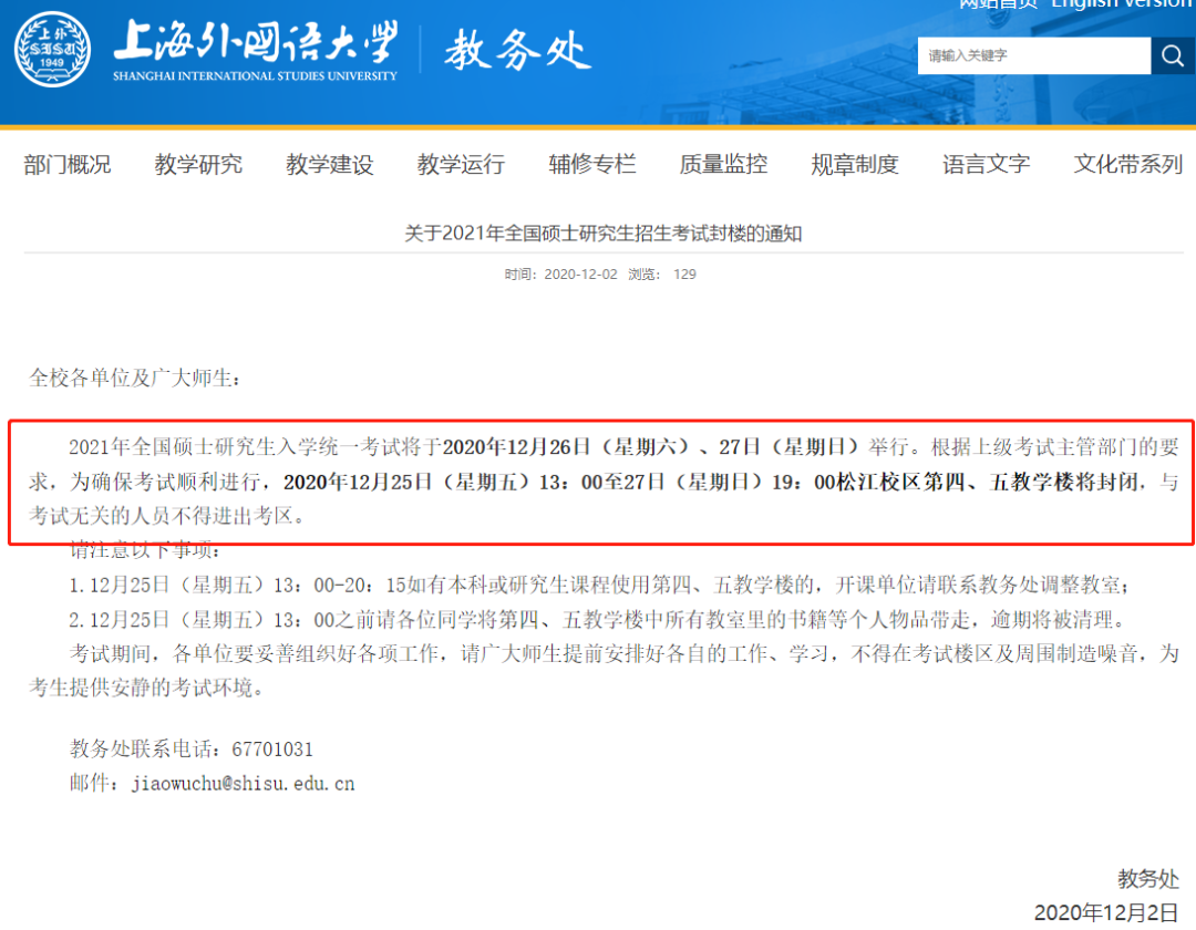 2021拼搏在线官网考场安排:健康码要打印?考场安排公布了?2021拼搏在线官网疫情防控要求及考场安排汇总,快收藏!