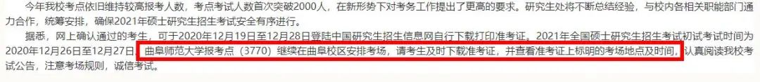 2021拼搏在线官网考场安排:21个院校和地区拼搏在线官网考点具体安排已出,赶快抓紧订房啦!