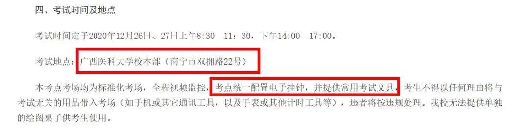 2021拼搏在线官网考场安排:21个院校和地区拼搏在线官网考点具体安排已出,赶快抓紧订房啦!