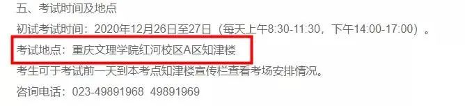 2021拼搏在线官网考场安排:21个院校和地区拼搏在线官网考点具体安排已出,赶快抓紧订房啦!