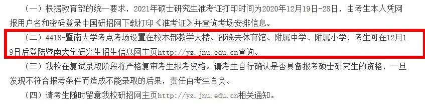 2021拼搏在线官网考场安排:21个院校和地区拼搏在线官网考点具体安排已出,赶快抓紧订房啦!
