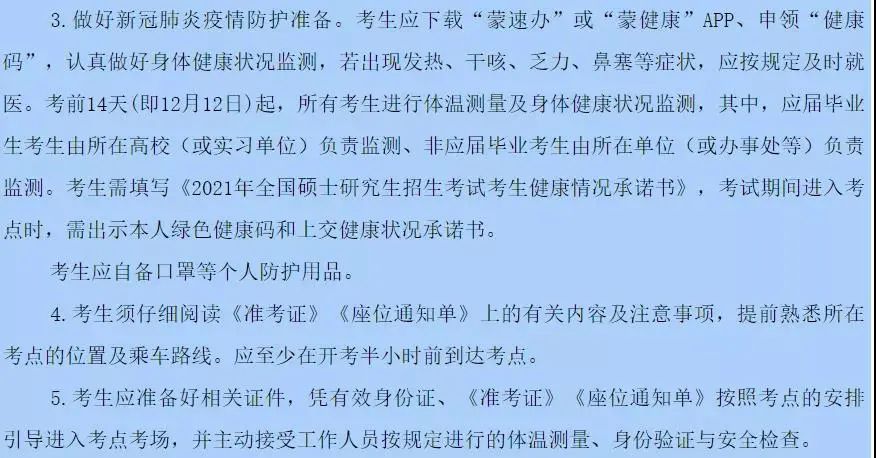 2021拼搏在线官网考场安排:13个省市公布考场疫情防控须知!没有这些材料,将无法顺利参加考试!
