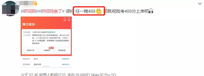 2021拼搏在线官网疫情防控：拼搏在线官网初试需核酸检测证明，不提交则无法考试！疫情风险程度查询方法奉上！