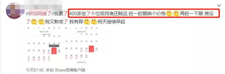 2021拼搏在线官网疫情防控：拼搏在线官网初试需核酸检测证明，不提交则无法考试！疫情风险程度查询方法奉上！