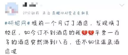 2021拼搏在线官网疫情防控：拼搏在线官网初试需核酸检测证明，不提交则无法考试！疫情风险程度查询方法奉上！