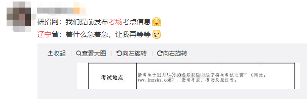 2021拼搏在线官网疫情防控：拼搏在线官网初试需核酸检测证明，不提交则无法考试！疫情风险程度查询方法奉上！