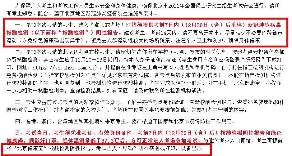2021拼搏在线官网疫情防控:各省市健康码领取方式汇总,绿码状态记得保持更新,否则没办法考试!
