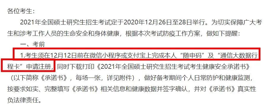 2021拼搏在线官网疫情防控:各省市健康码领取方式汇总,绿码状态记得保持更新,否则没办法考试!