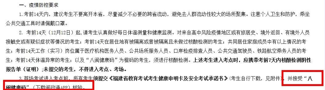 2021拼搏在线官网疫情防控:各省市健康码领取方式汇总,绿码状态记得保持更新,否则没办法考试!