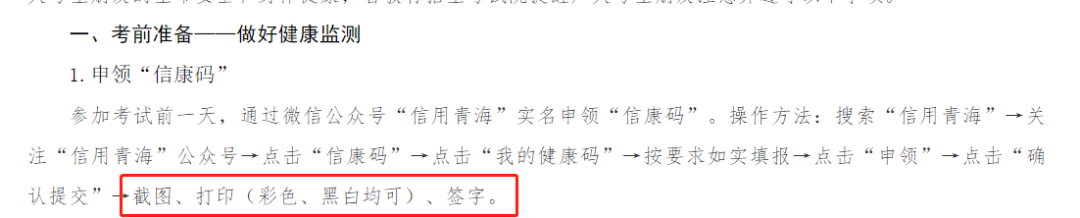2021拼搏在线官网疫情防控:各省市健康码领取方式汇总,绿码状态记得保持更新,否则没办法考试!