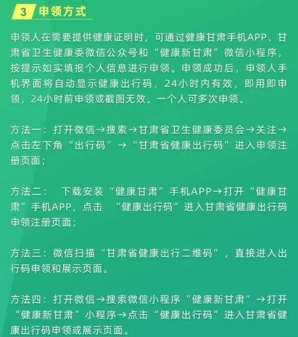 2021拼搏在线官网疫情防控:各省市健康码领取方式汇总,绿码状态记得保持更新,否则没办法考试!