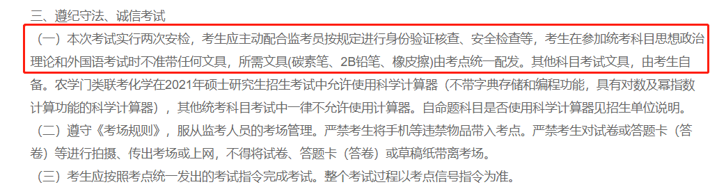 2021拼搏在线官网考场安排:2021拼搏在线官网考场统一配发文具长什么样?这些省市的考生不能自带文具!