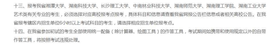 2021拼搏在线官网考场安排:2021拼搏在线官网考场统一配发文具长什么样?这些省市的考生不能自带文具!