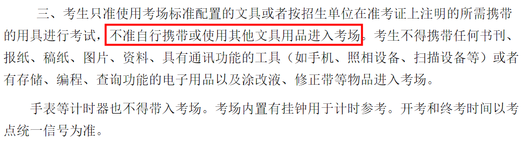2021拼搏在线官网考场安排:2021拼搏在线官网考场统一配发文具长什么样?这些省市的考生不能自带文具!