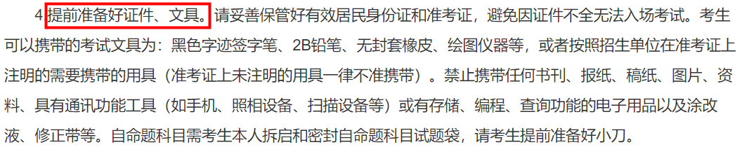 2021拼搏在线官网考场安排:2021拼搏在线官网考场统一配发文具长什么样?这些省市的考生不能自带文具!