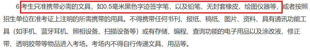 2021拼搏在线官网考场安排:2021拼搏在线官网考场统一配发文具长什么样?这些省市的考生不能自带文具!