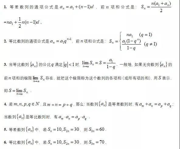 2021拼搏在线官网管综备考：管理类联考数学常用公式大盘点