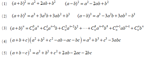 2021拼搏在线官网管综备考：管理类联考数学常用公式大盘点
