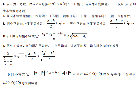 2021拼搏在线官网管综备考：管理类联考数学常用公式大盘点