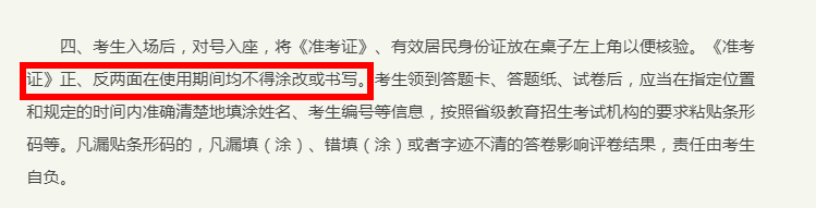 2021拼搏在线官网考场安排:考场”作弊”如何不被老师发现?