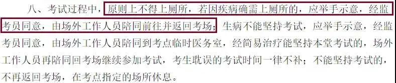 2021拼搏在线官网考场安排:考场”作弊”如何不被老师发现?