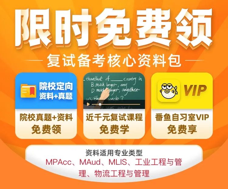 2021拼搏在线官网:初试结束后,估分和真题解析一步到位,助你复试先人一步