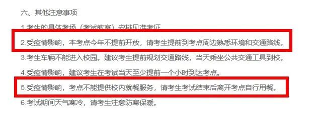 2021拼搏在线官网考场安排:考场安排出炉,不能实地看考场了!现在该考虑联系导师了