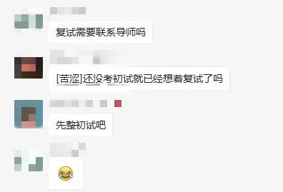 2021拼搏在线官网考场安排:考场安排出炉,不能实地看考场了!现在该考虑联系导师了