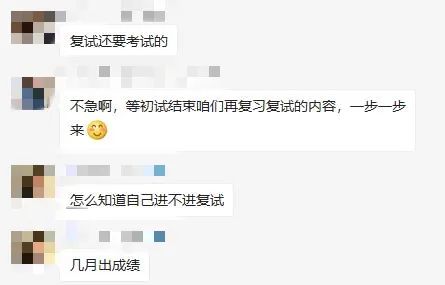 2021拼搏在线官网考场安排:考场安排出炉,不能实地看考场了!现在该考虑联系导师了