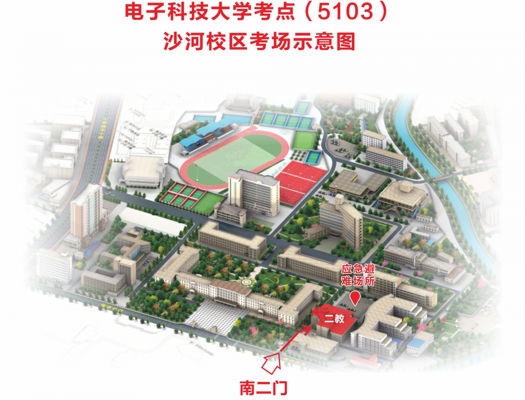 2021拼搏在线官网考场安排:四川省各考点考场方位图及温馨小贴士请收好!