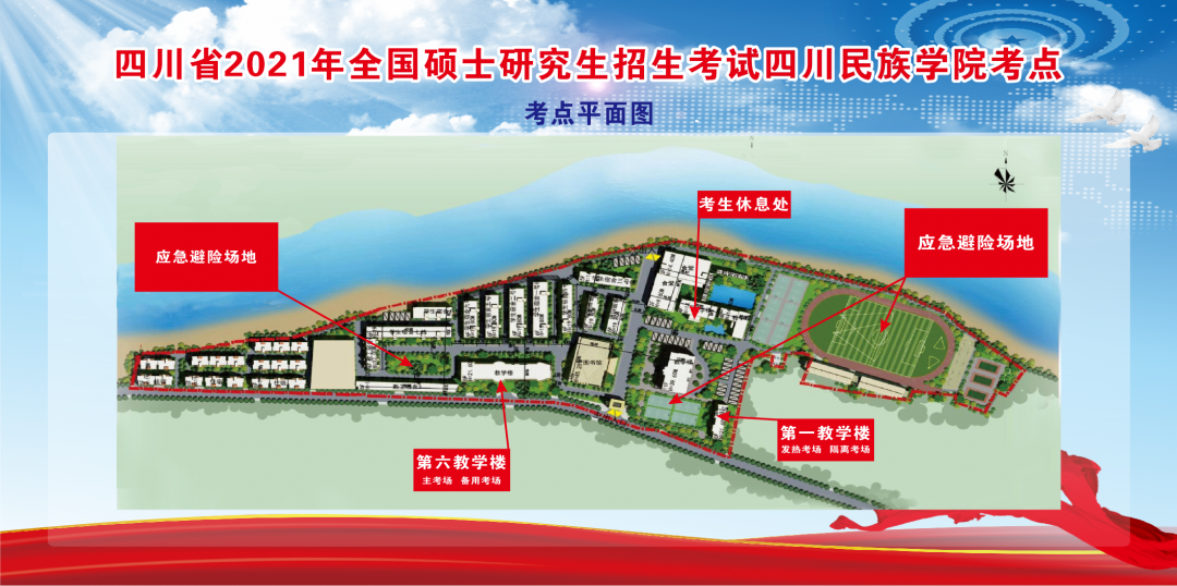 2021拼搏在线官网考场安排:四川省各考点考场方位图及温馨小贴士请收好!