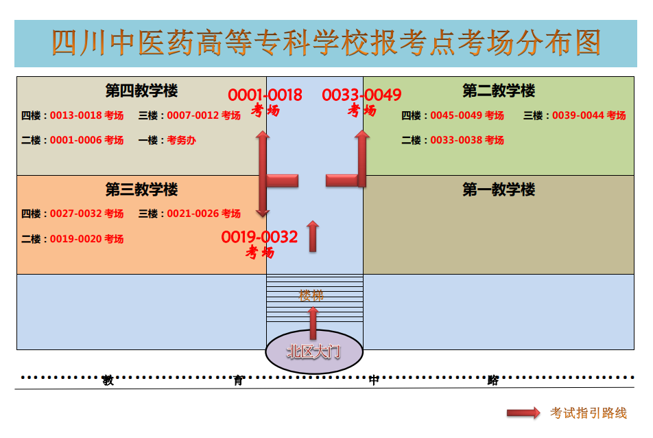 2021拼搏在线官网考场安排:四川省各考点考场方位图及温馨小贴士请收好!
