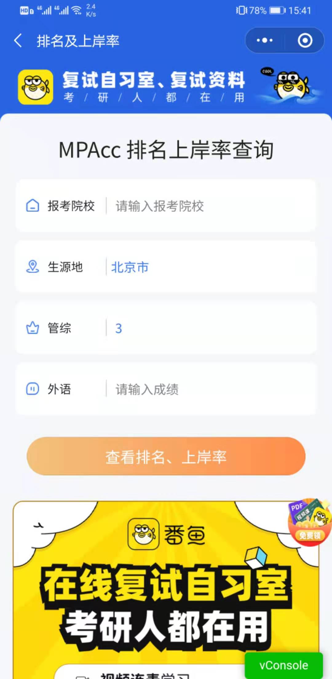 2021拼搏在线官网初试倒计时!考后在线估分是第一步,赶紧来预约估分吧!