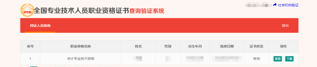 初级会计职称考生:初级证书可领了,请查收!
