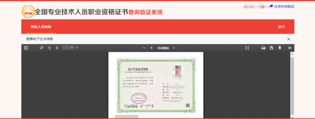 初级会计职称考生:初级证书可领了,请查收!