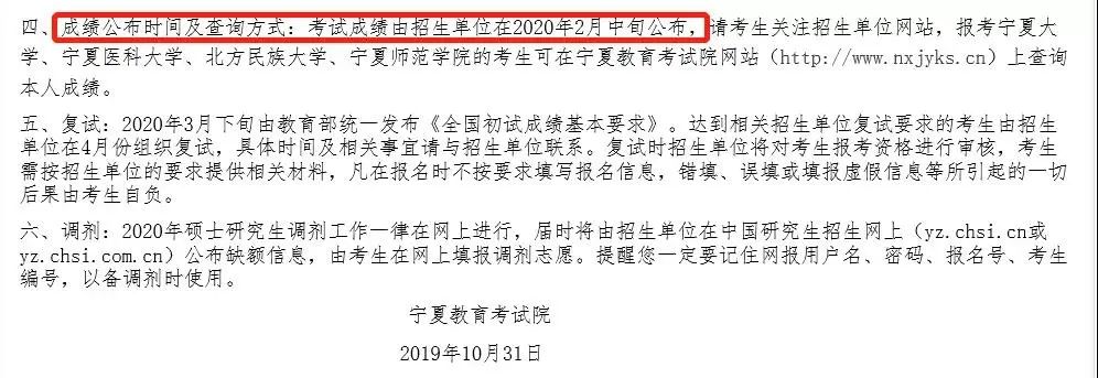 2021拼搏在线官网初试成绩：5省1校官宣初试成绩查询时间！拼搏在线官网结束，2021拼搏在线官网人还应该注意什么？