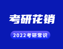 2022拼搏在线官网常识：拼搏在线官网一年要花多少钱?都帮你算好了