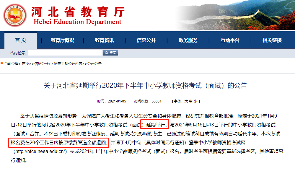 又有两地考试延期!你的考试延期了吗?