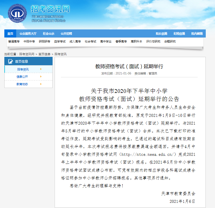 又有两地考试延期!你的考试延期了吗?