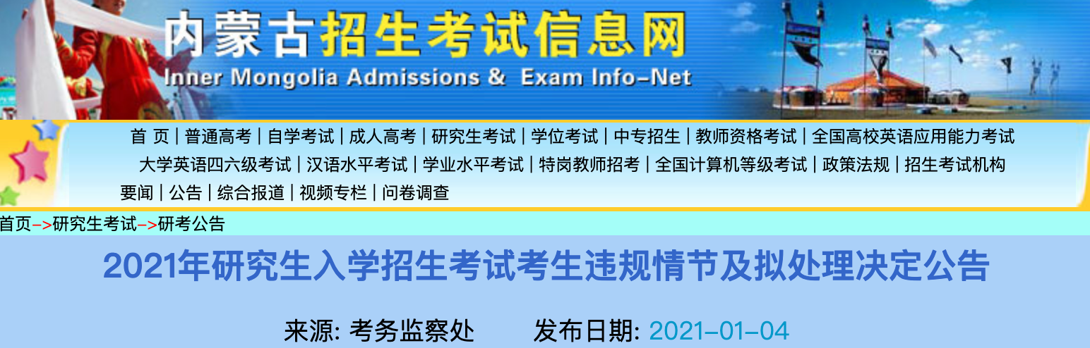 两地通报!上百人拼搏在线官网违规被处理!