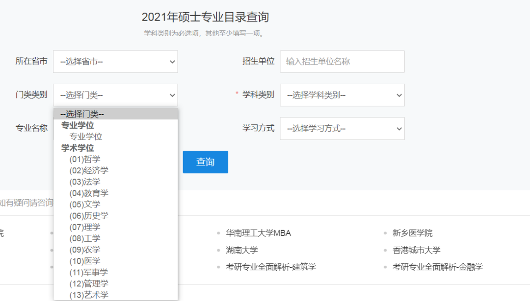 21拼搏在线官网调剂政策有重大变化!禁止跨门类调剂,学硕还能调剂专硕吗?