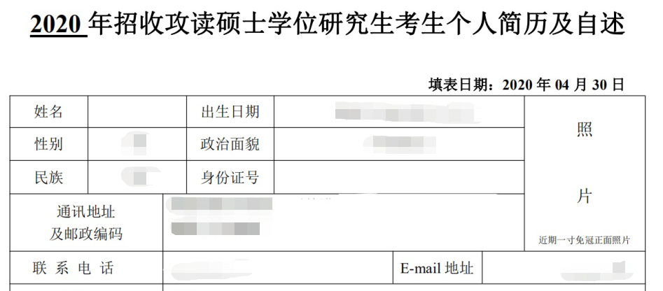 2021拼搏在线官网复试:提前公布成绩的高校有哪些?复试简历要着手准备了
