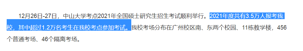 院校地区报考人数汇总更新!“等额复试”、“过线即复试”真有那么简单?