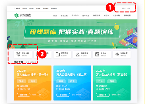 2021独家定向MPAcc复试真题大模考来啦!