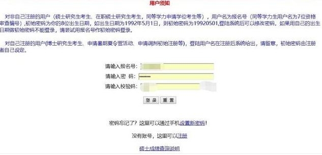 2021拼搏在线官网:三种好用的查分方式!码住!