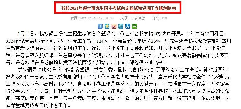 2021拼搏在线官网:部分院校初试自命题阅卷已经结束。抓紧了解复试新规,码住复试加分项