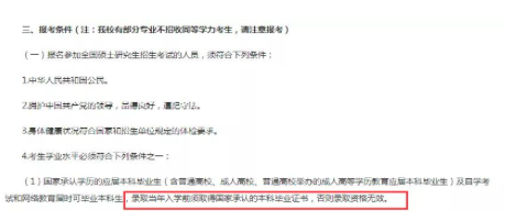 备战拼搏在线官网,从选择目标院校专业,再到准备专业课公共课,再到初试复试和调剂。不少同学要付出一年甚至更多辛苦又折磨的时间。但是,好不容易考上了研究生,他们却面临无学可上的困境……这到底是为什么呢?跟着研线网小编一起来了解一下!