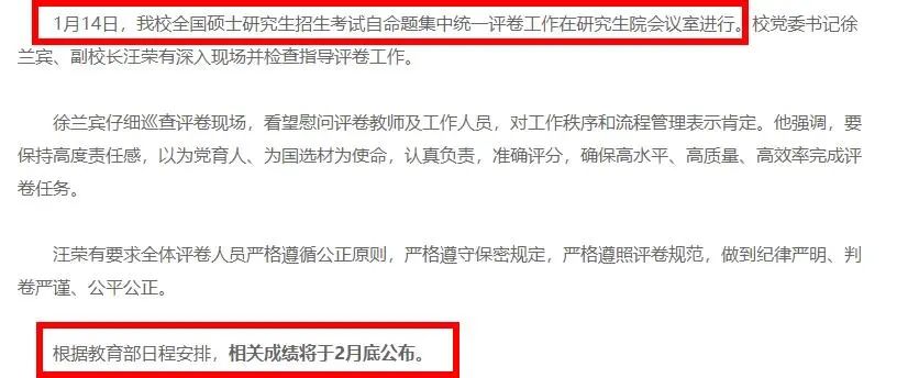 部分院校初试自命题阅卷已经结束,北京地区可能会线上复试