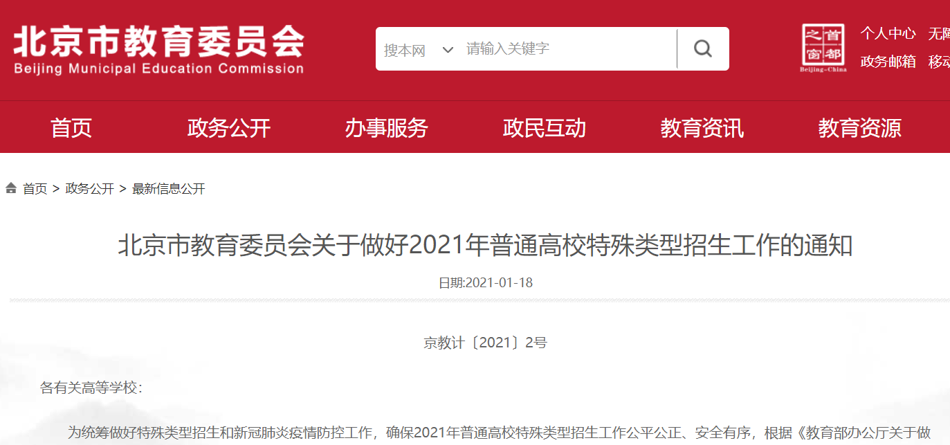 又有考试延期?2021全年考试最新时间表来了!