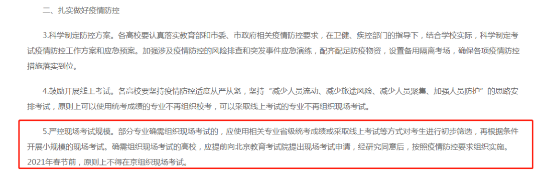 又有考试延期?2021全年考试最新时间表来了!